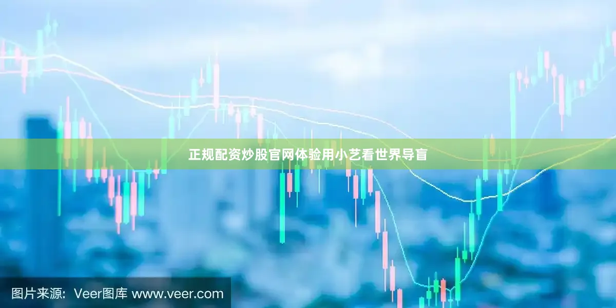 正规配资炒股官网体验用小艺看世界导盲